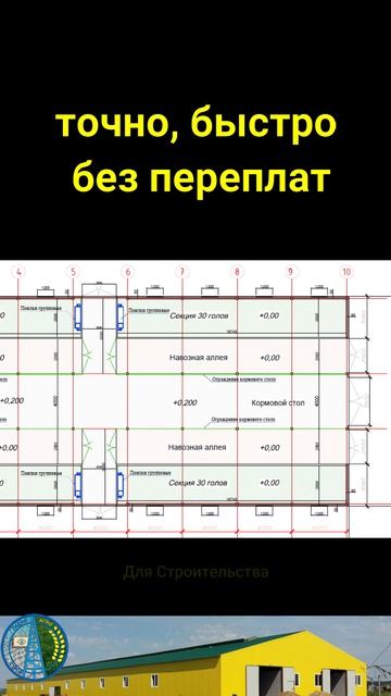 Смета коровника
