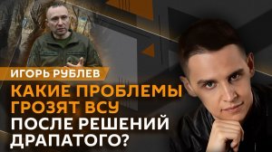 Игорь Рублев. Уничтожение американских заводов в Киеве, Украина без PURL
