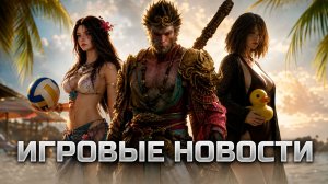 ИГРОВЫЕ НОВОСТИ #231 [UNews] | RUTUBE отключил нас, Final Fantasy 7 Revelation, Subnautica 2, Fable