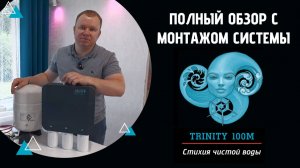 atoll trinity 100m полный обзор с монтажом