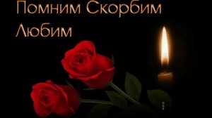 Благодарю за соболезнования. Пытаюсь собраться с силами