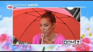 Анонс на 02.08.2026