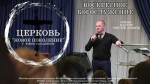 Воскресное служение 02.08.26
