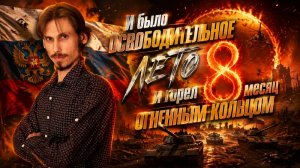 Сбывается Пророчество про лето!