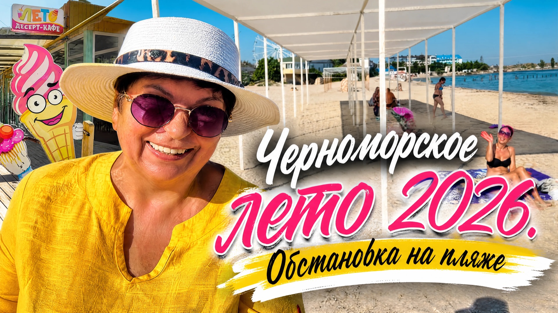 02.08.26 Крым. Есть ли отдыхающие ⁉️ Пляж, море