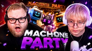 Т2х2, Стинт, Ханов и Дрейк ИГРАЮТ в Machine Party