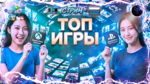 Game Pass vs PS Plus: ЧТО ЛУЧШЕ?🎮  Играем с подпиской и не только 🎮