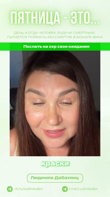 Послать на хер свои ожидания...читай подробнее описание