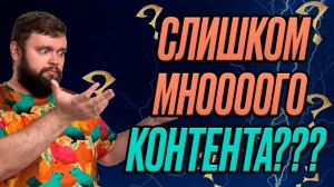 СЛИШКОМ МНОГО КОНТЕНТА??? | Dragonheir: Silent Gods