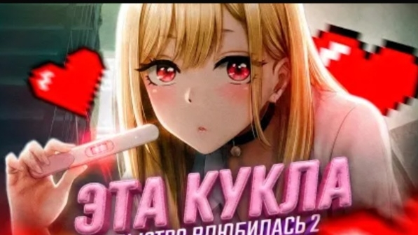 ЭТА ФАРФОРОВАЯ КУКЛА ВЛЮБИЛАСЬ 2