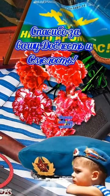 С Днем ВДВ России ✈🪂2 августа#День Воздушно Десантных Войск