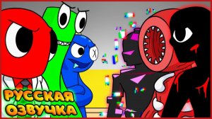 РАДУЖНЫЕ ДРУЗЬЯ ПРОТИВ ДВЕРЕЙ?! — GameToons Анимация | RAINBOW FRIENDS vs DOORS?! на русском