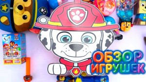 Распаковка сюрпризов Щенячий патруль 🚨🚨🚨  Мега распаковка СЕКРЕТНЫХ коробочек