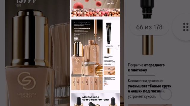 11 каталог Орифлэйм 2026 года. Зарядись летней энергией