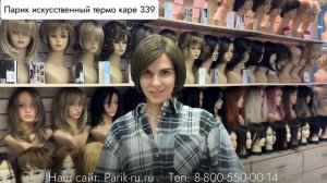 Обзор на недорогие парики из термостойких волос