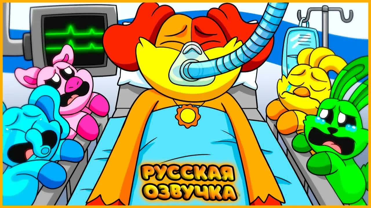 У ДОГДЕЯ ЕСТЬ ТОЛЬКО 24 ЧАСА, ЧТОБЫ ВЫЖИТЬ! - GameToons Анимация | FReelaN SHOW