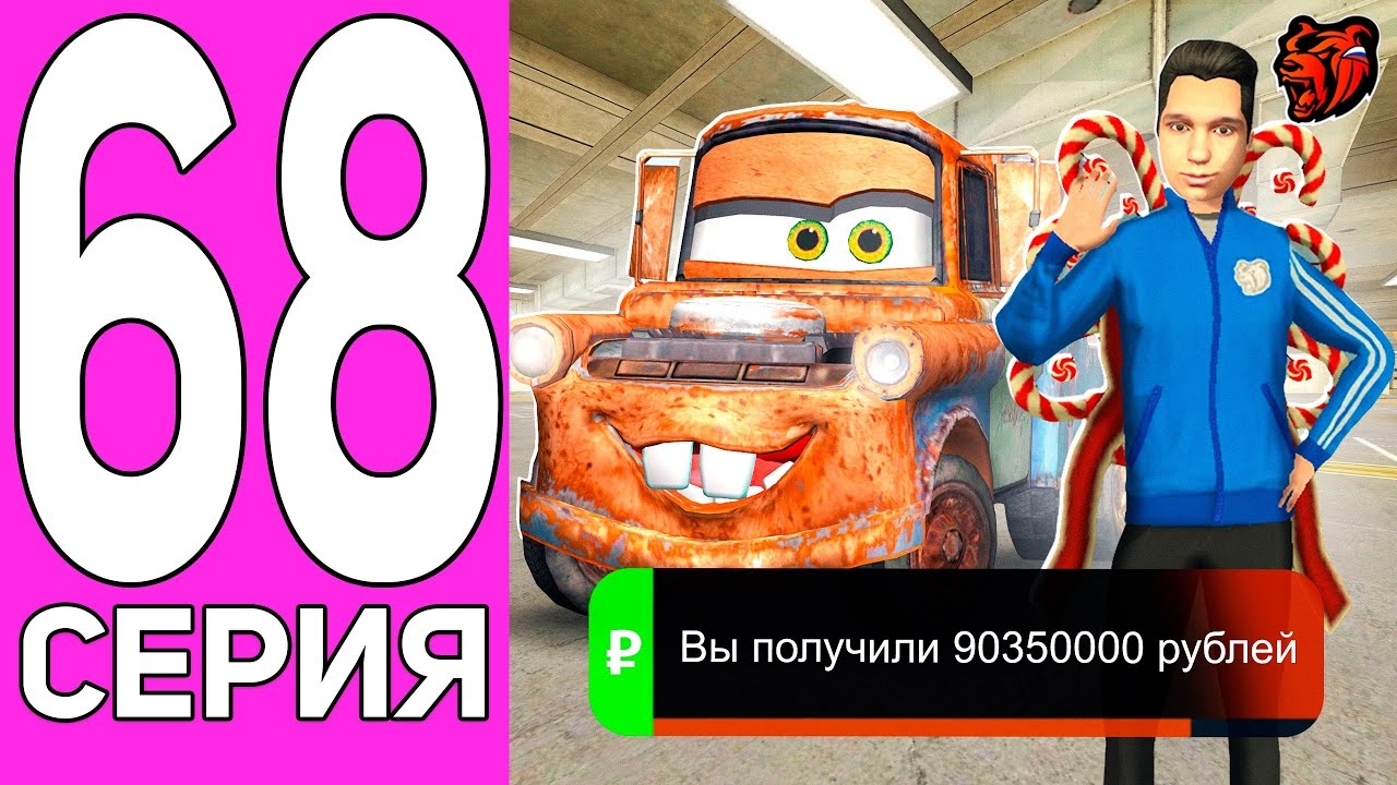 [ENZO] ПУТЬ ПЕРЕКУПА НА БЛЕК РАША #68 МАШИНА ИЗ МУЛЬТФИЛЬМА! ПЕРЕКУП МЭТРА TOW TRUCK НА BLACK RUSSIA