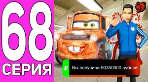 [ENZO] ПУТЬ ПЕРЕКУПА НА БЛЕК РАША #68 МАШИНА ИЗ МУЛЬТФИЛЬМА! ПЕРЕКУП МЭТРА TOW TRUCK НА BLACK RUSSIA
