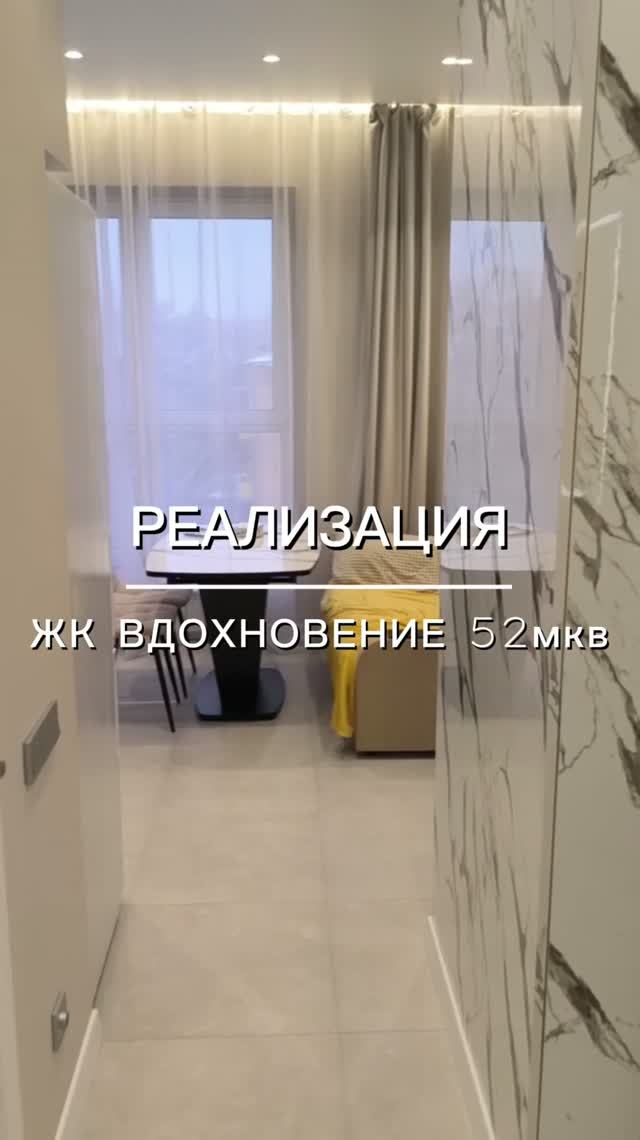 ЖК Вдохновение