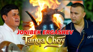 TANQA CHOY 49-QISM. JONIBEK ERGASHEV