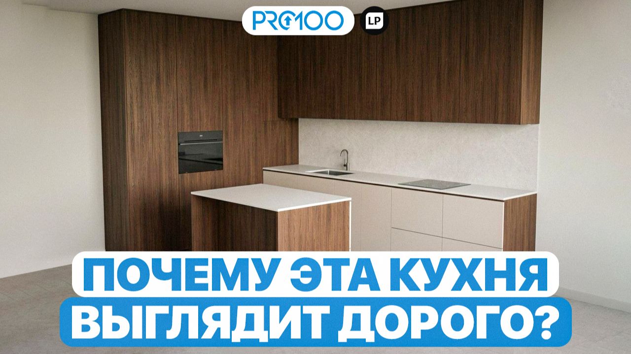 5 современных решений для кухни в PRO100, которые выбирают клиенты