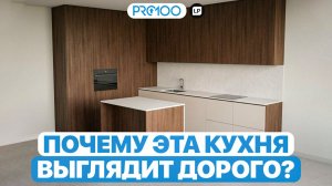 5 современных решений для кухни в PRO100, которые выбирают клиенты