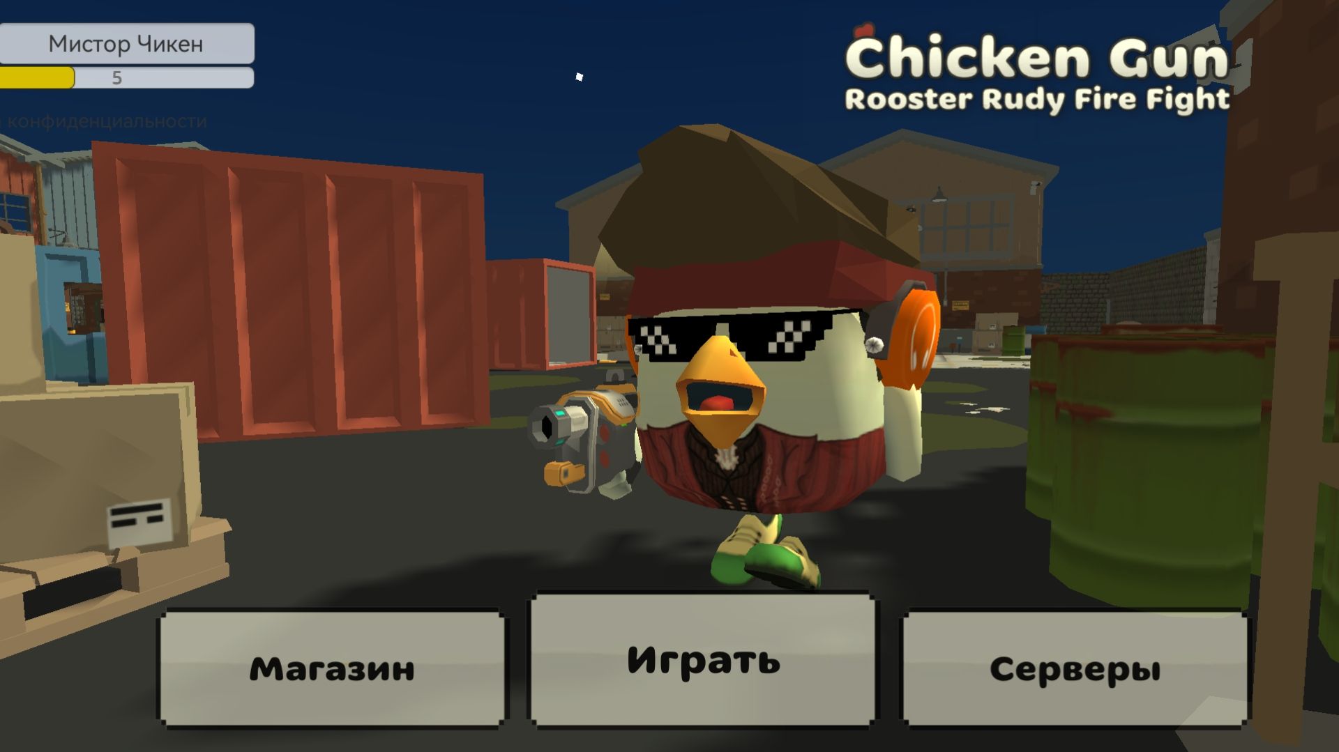 играю пока не забанят 2