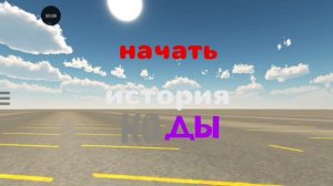 FNF  Ну это мой мод
