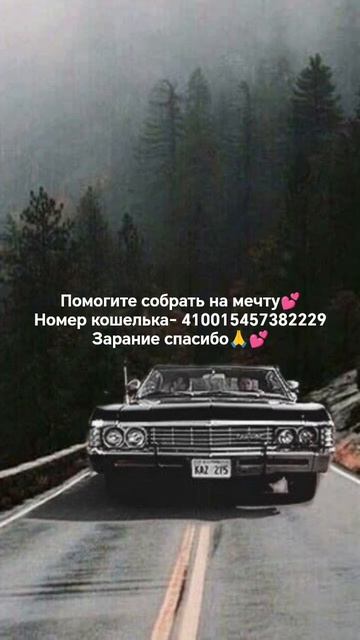 мечты☺✨