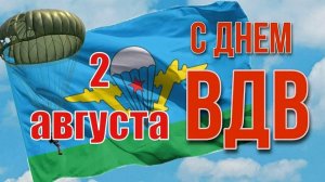 Группа «Ростов» - СИНЕВА. Памяти Василия Филипповича Маргелова!