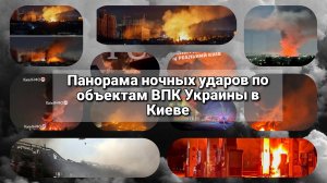 Ракетные удары по Киеву, горят тайные склады, в НАТО паника.