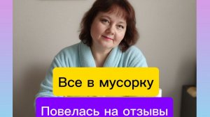 🫙Пустышки за июль. Говорю, как есть #отзыв #честно #татьянаконева #обзор