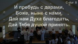 Вечернее Богослужение 02.08.2026