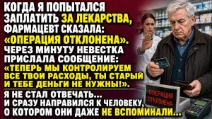«ДЕНЕГ ТЕБЕ БОЛЬШЕ НЕ ДАДИМ!» — НАПИСАЛА НЕВЕСТКА… НО ОНИ ЗАБЫЛИ ОБ ОДНОМ ЧЕЛОВЕКЕ