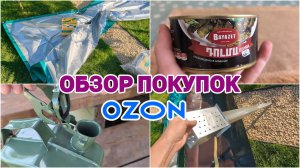 😍 Покупки для дома 😍 Не прогадали. Купили и вам советуем. Подробный обзор покупок