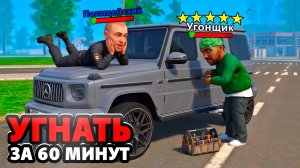 УГНАТЬ ЗА 60 МИНУТ! НОВОЕ МП на РОДИНА РП в GTA CRMP
