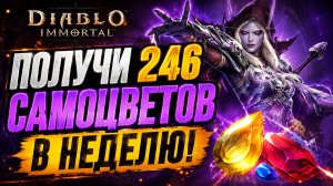 Скрытые способы фарма самоцветов в 2026