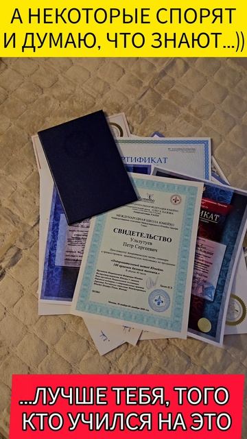 Мой опыт