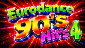 🔥 Best EURODANCE 90s #4 🎶 Полные Оригинальные Видеоклипы | Mega Classics Mix 💿 Чистая Ностальгия