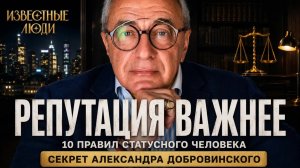 Как создать ЛИЧНЫЙ БРЕНД | Александр Добровинский
