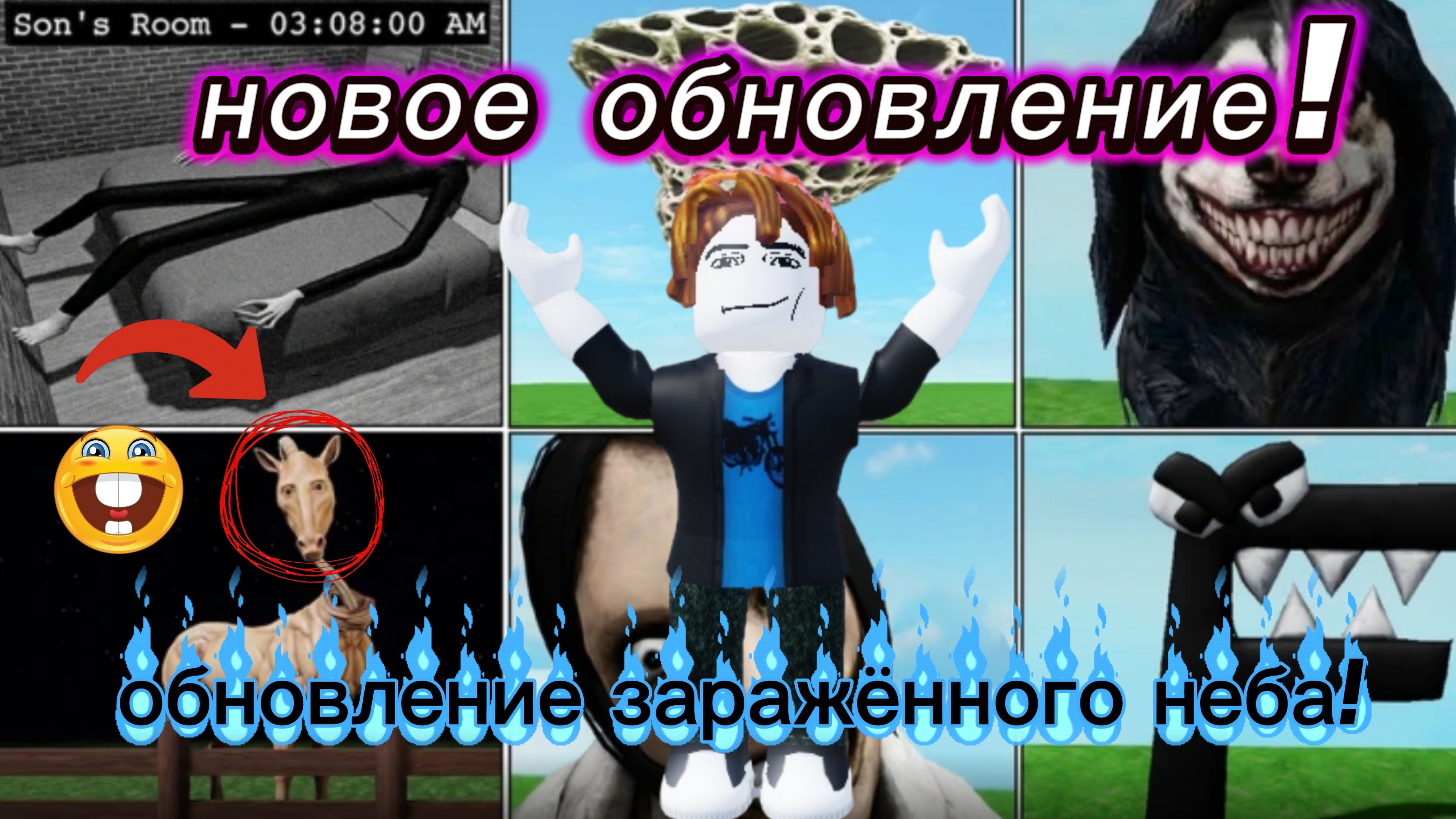 новое обновление в игре (облик SCP)