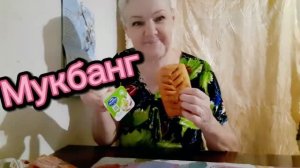 02. 08. 26  #mukbangtatyanaeats #еда на камеру #вкусняшки 🥐🍧🍨😋👍