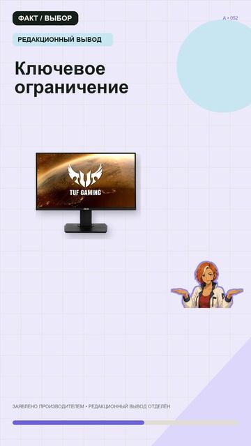 ASUS TUF Gaming VG289Q: кому подходит, ключевое ограничение и что проверить до заказа.