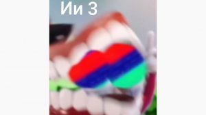 уцц ии 3