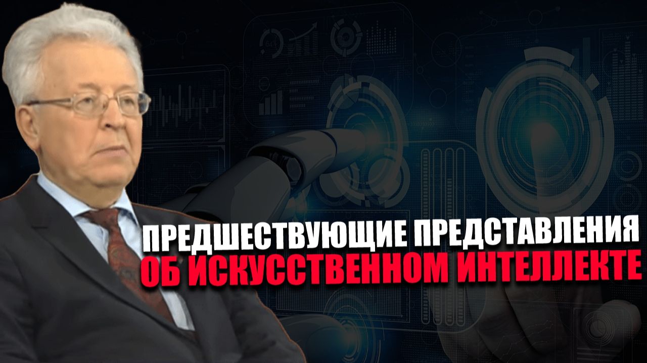 ПРОТОТИПЫ НЕЙРОСЕТЕЙ. Как человечество представляло себе машинное обучение? Валентин Катасонов