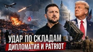 Взрыв в Хмельницком и отказ по Patriot: турне Зеленского не принесло прорыва