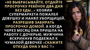 Истории из жизни|Владелиц супермаркета|Аудио рассказы|Аудиокниги слушать онлайн|Жизненные истории