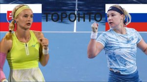 ТЕННИС. ТОРОНТО.  ШРАМКОВА Р - БЛИНКОВА А.  ТЕКСТОВАЯ ОНЛАЙН ТРАНСЛЯЦИЯ