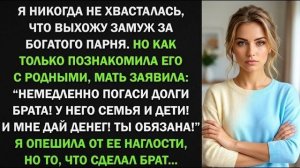 Истории из жизни| Узнав о моём богатом женихе |Аудио рассказы|Жизненные истории