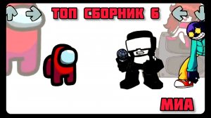 🔫🙂Mini Crewmate Kills # Топ сборник Часть 6 # Весёлая анимаци🧨👍